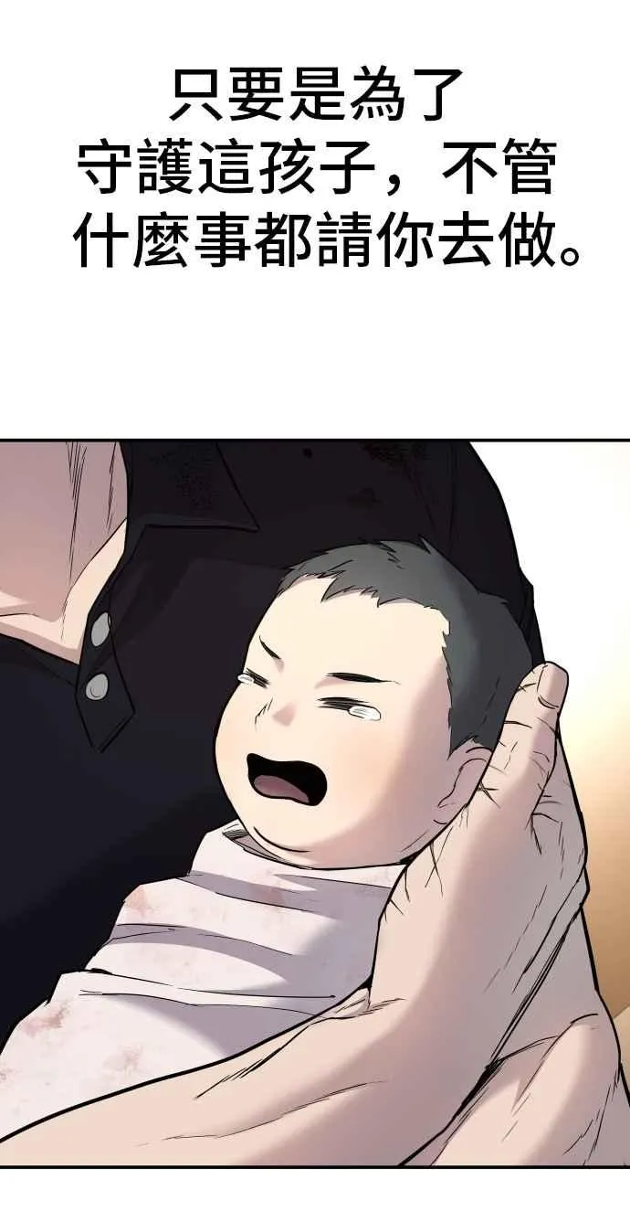 第41话 要不要去我家吃汤面？ 第134页