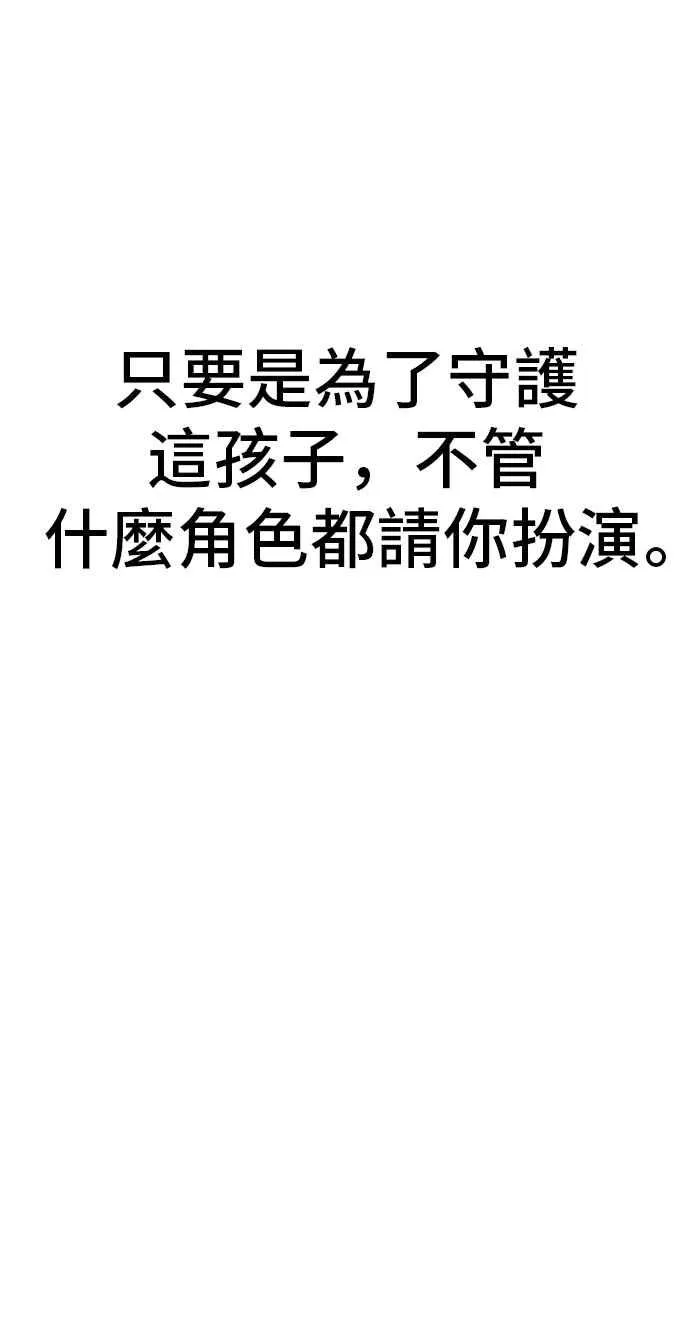 第41话 要不要去我家吃汤面？ 第135页