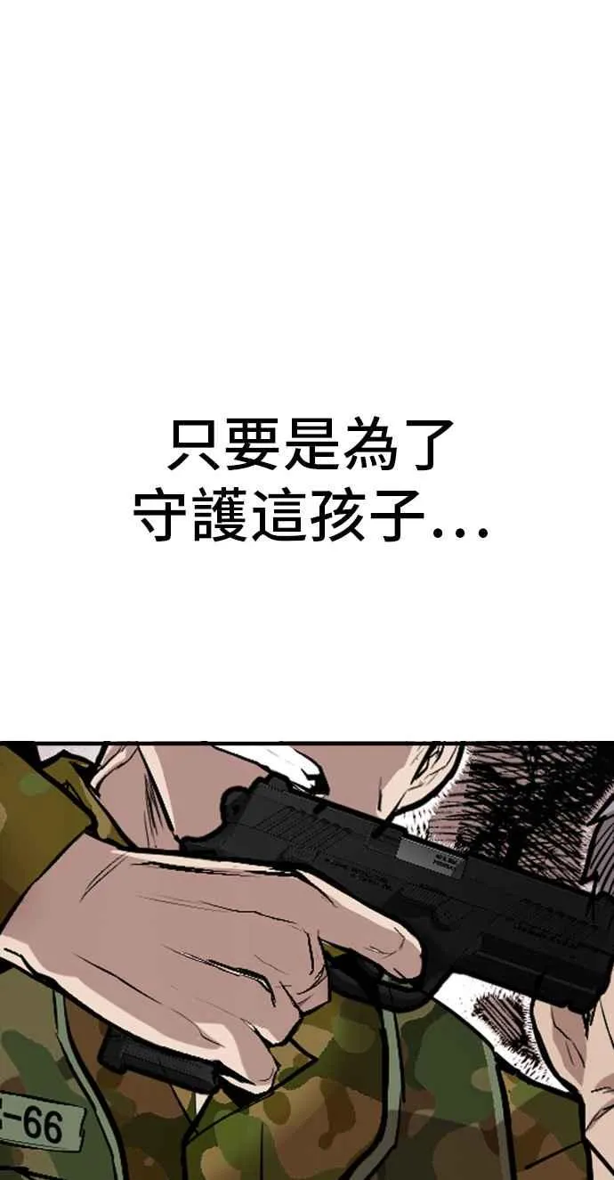 第41话 要不要去我家吃汤面？ 第136页