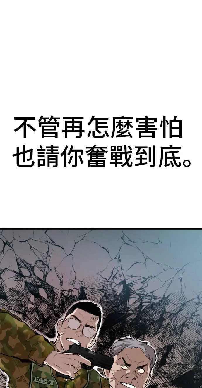 第41话 要不要去我家吃汤面？ 第138页