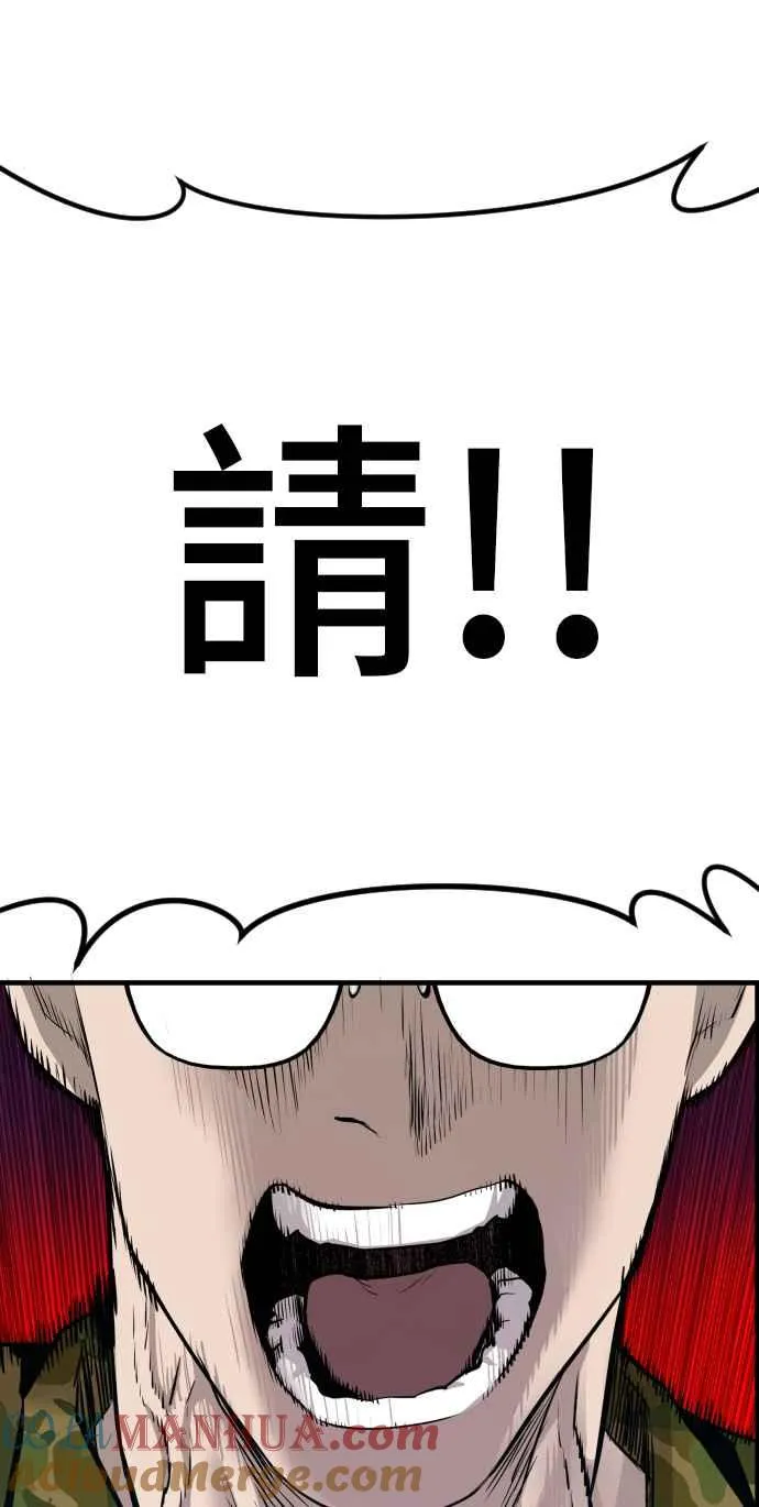 第41话 要不要去我家吃汤面？ 第141页