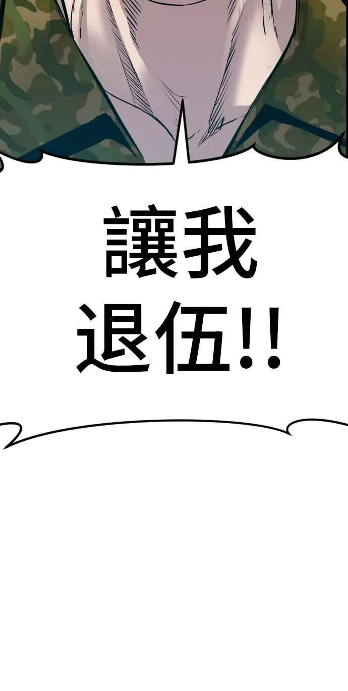 第41话 要不要去我家吃汤面？ 第142页