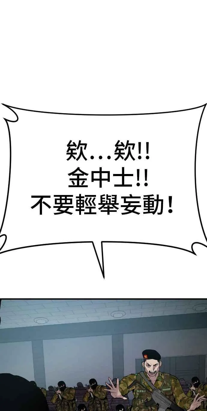 第41话 要不要去我家吃汤面？ 第143页