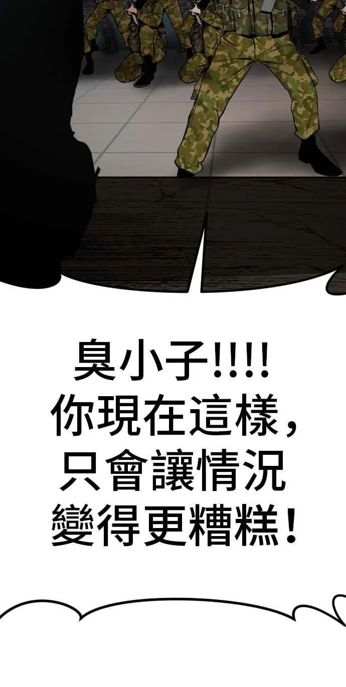 第41话 要不要去我家吃汤面？ 第144页