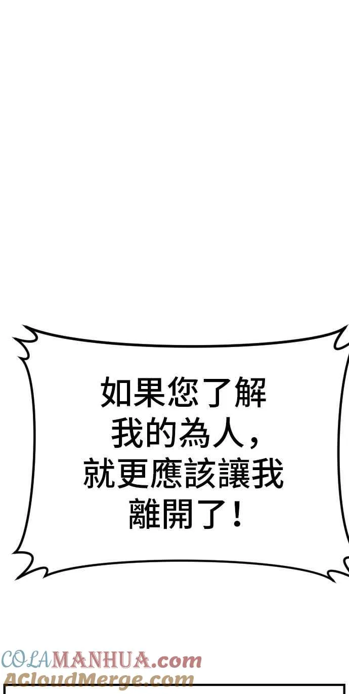 第41话 要不要去我家吃汤面？ 第145页
