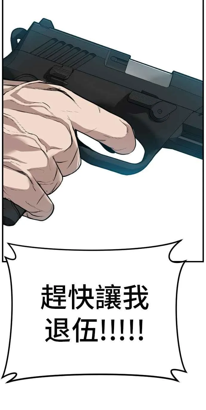 第41话 要不要去我家吃汤面？ 第146页