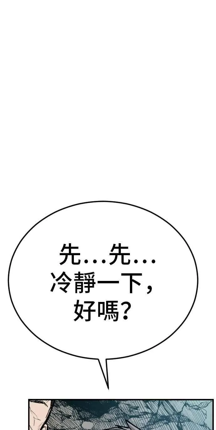 第41话 要不要去我家吃汤面？ 第147页
