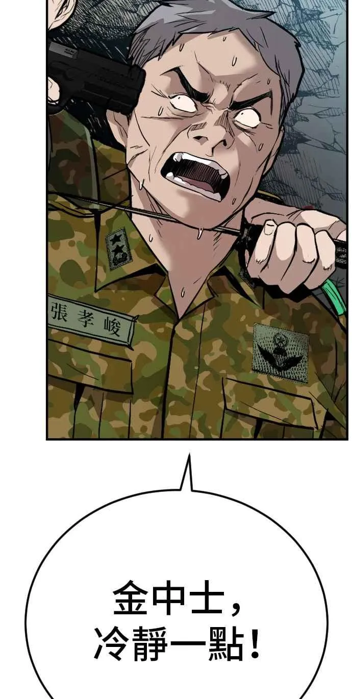 第41话 要不要去我家吃汤面？ 第148页