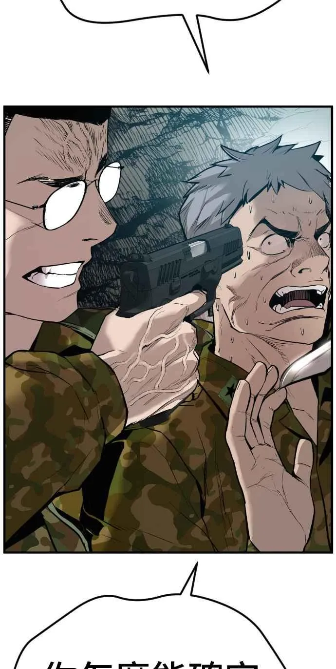 第41话 要不要去我家吃汤面？ 第150页