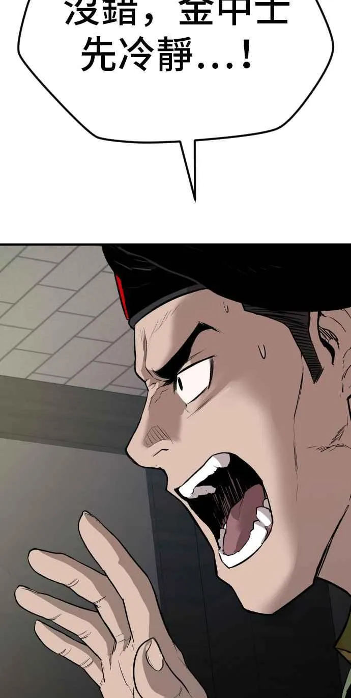 第41话 要不要去我家吃汤面？ 第152页