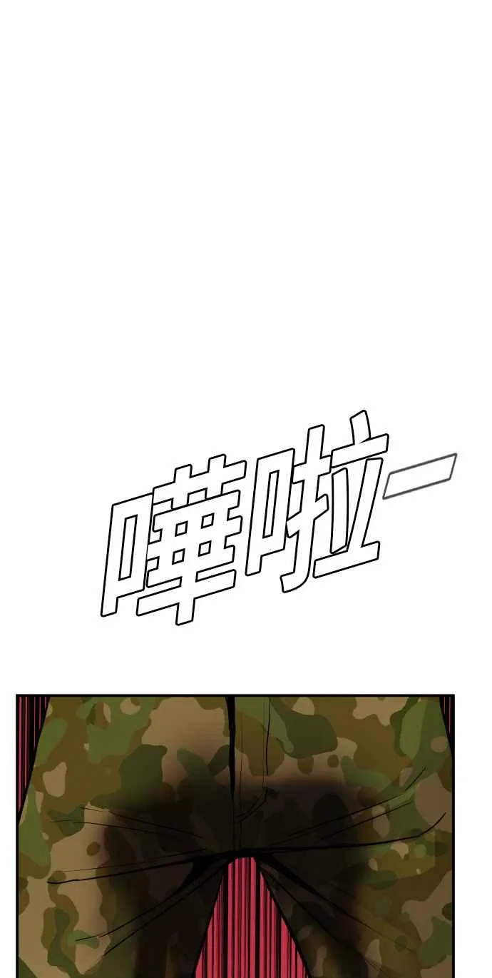 第41话 要不要去我家吃汤面？ 第155页