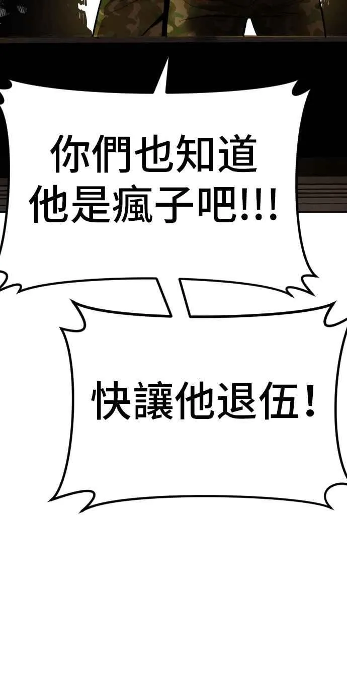 第41话 要不要去我家吃汤面？ 第158页