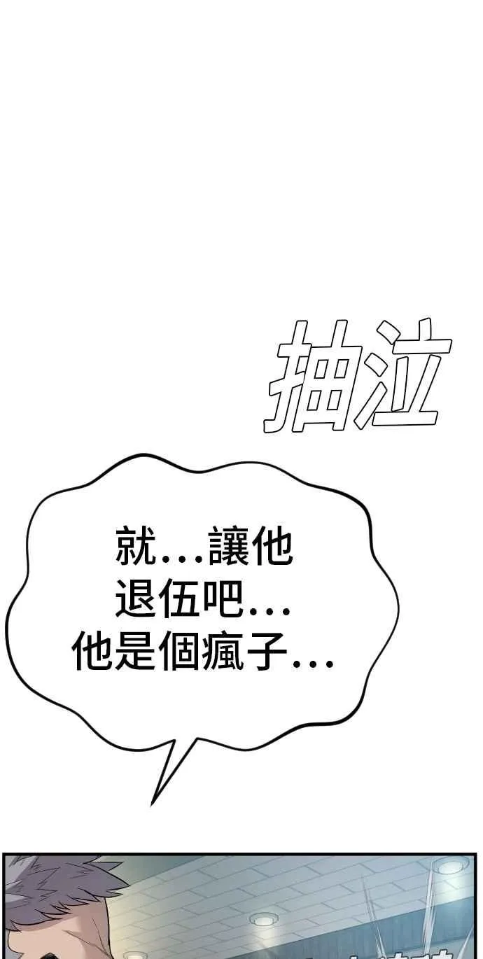 第41话 要不要去我家吃汤面？ 第159页