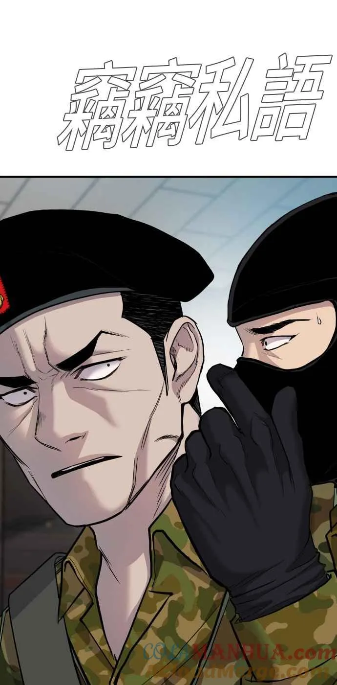 第41话 要不要去我家吃汤面？ 第161页