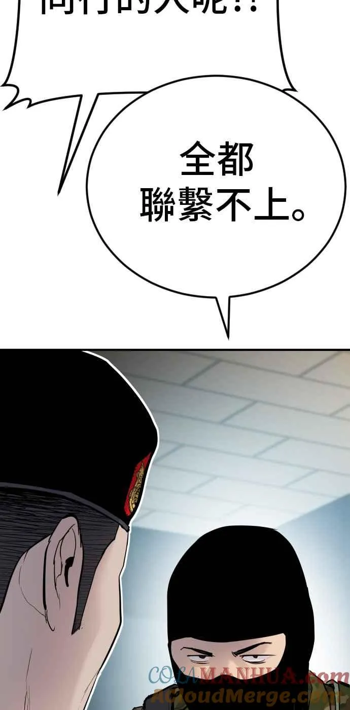 第41话 要不要去我家吃汤面？ 第165页