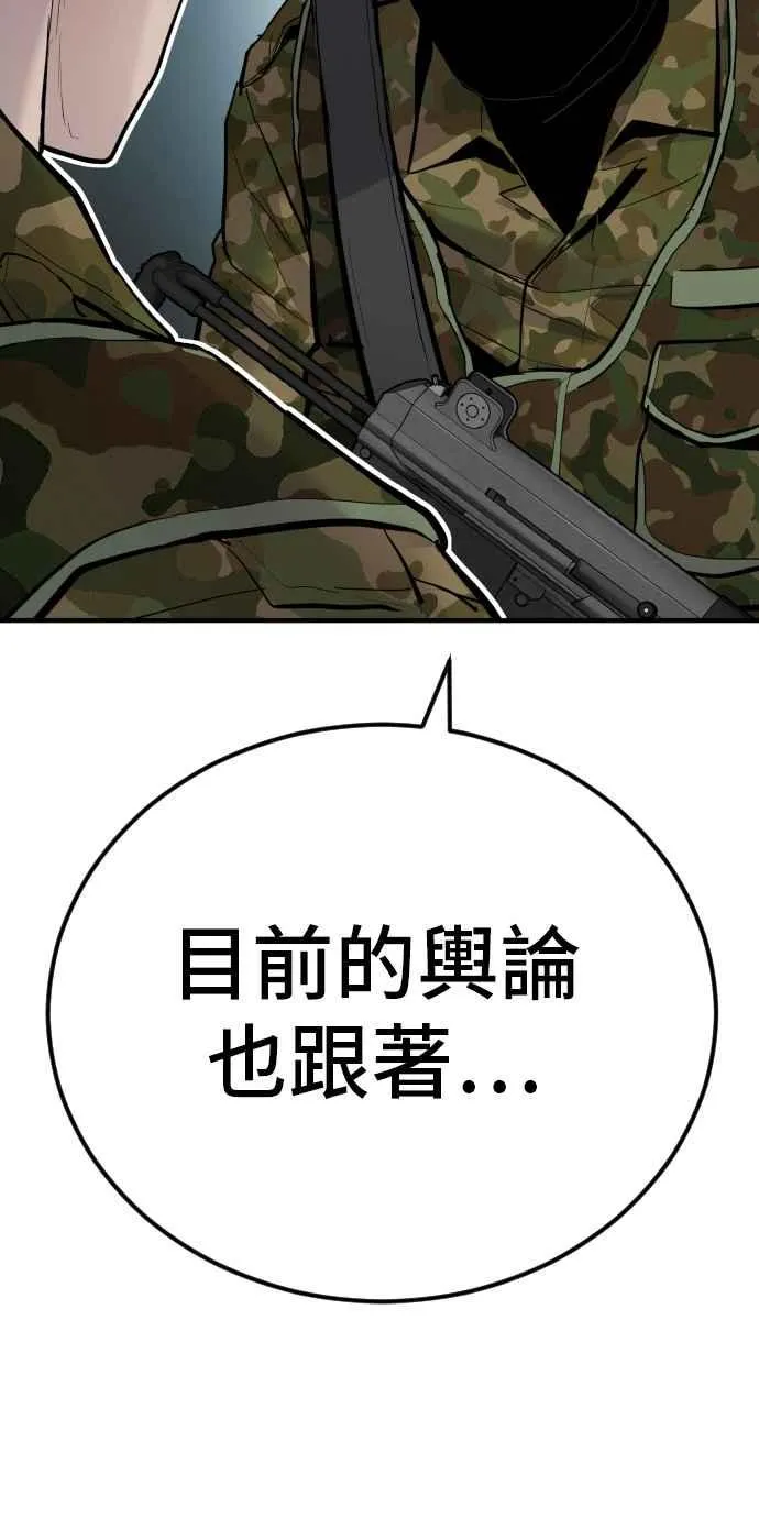 第41话 要不要去我家吃汤面？ 第166页