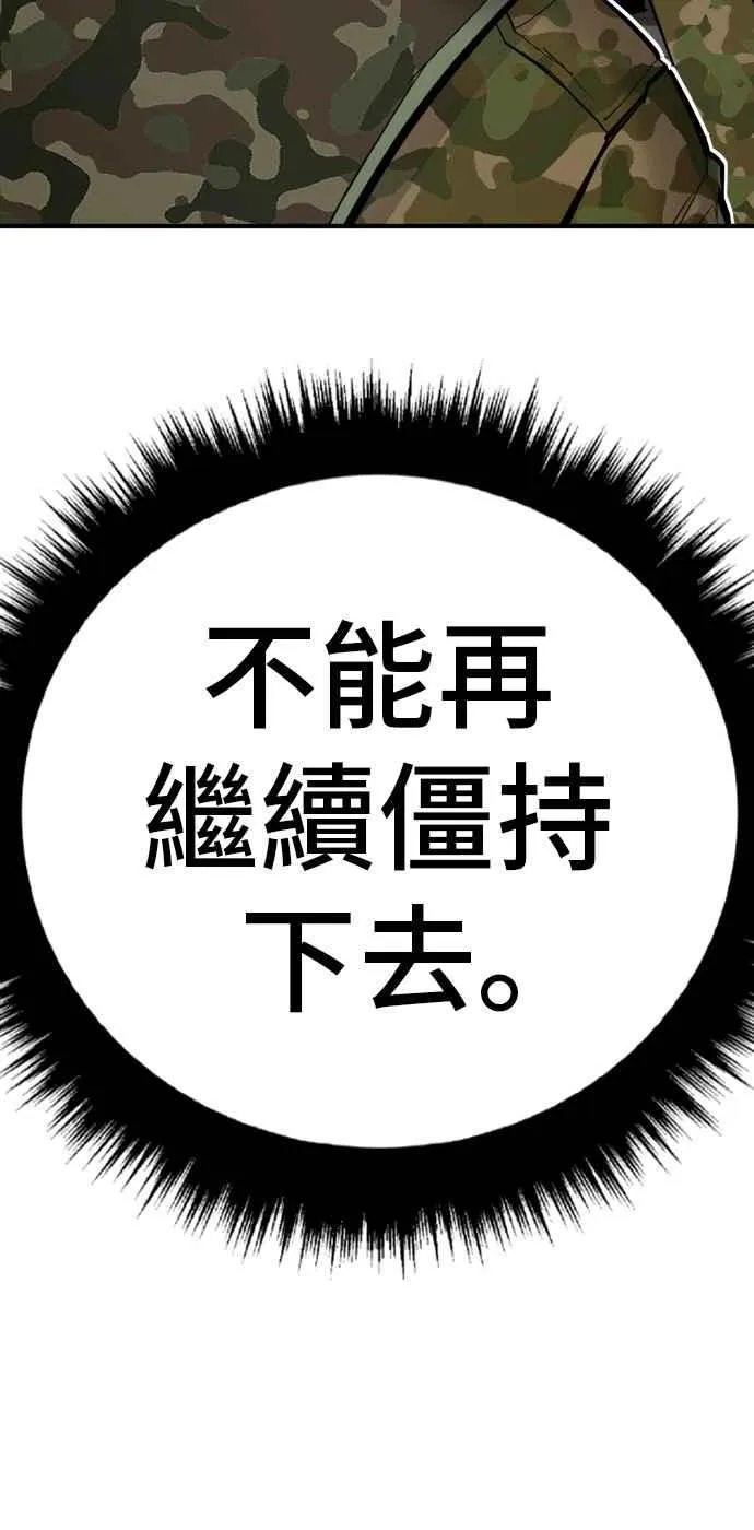 第41话 要不要去我家吃汤面？ 第171页