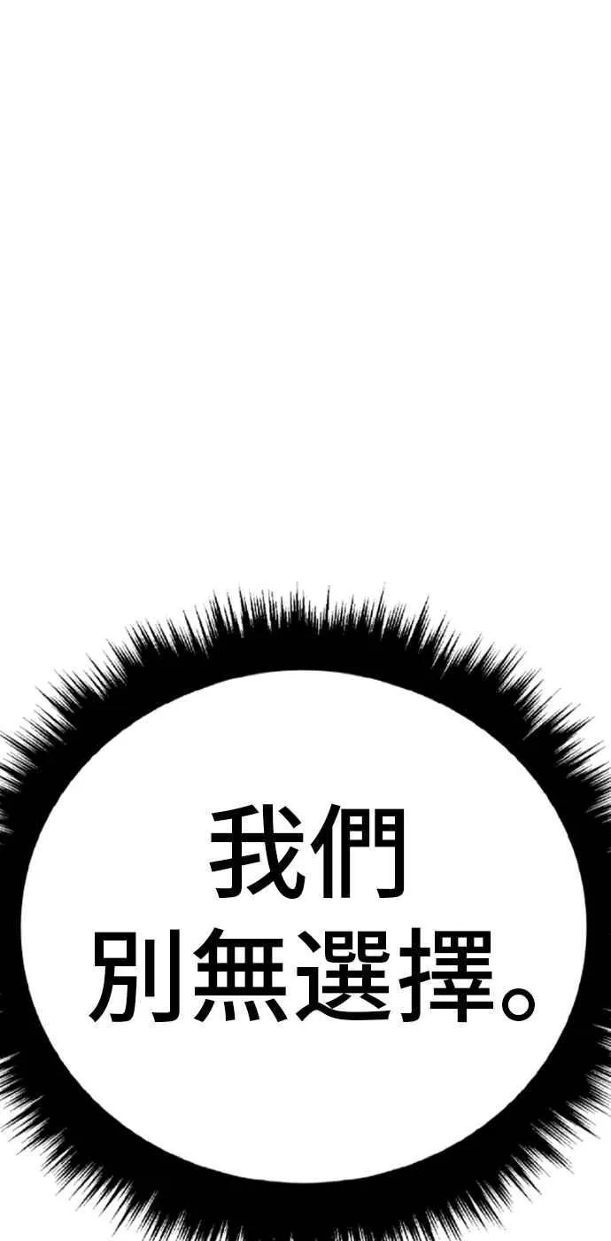第41话 要不要去我家吃汤面？ 第172页