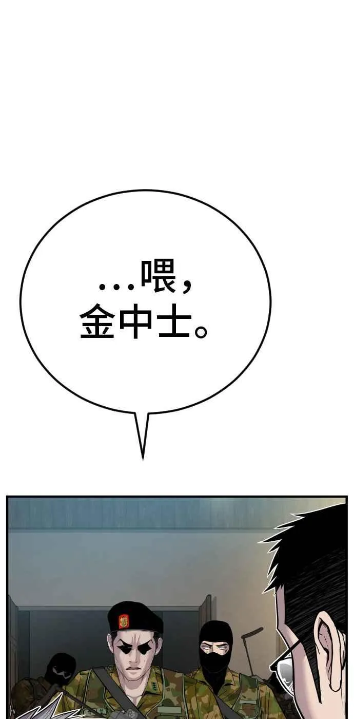 第41话 要不要去我家吃汤面？ 第174页