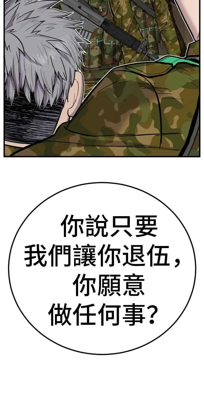 第41话 要不要去我家吃汤面？ 第175页
