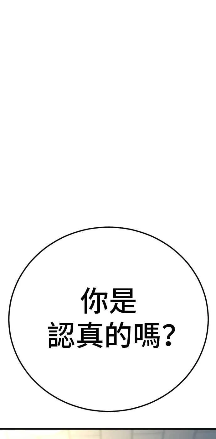 第41话 要不要去我家吃汤面？ 第176页