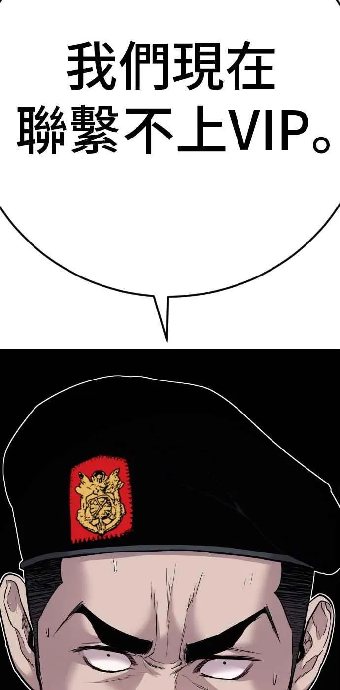 第41话 要不要去我家吃汤面？ 第179页