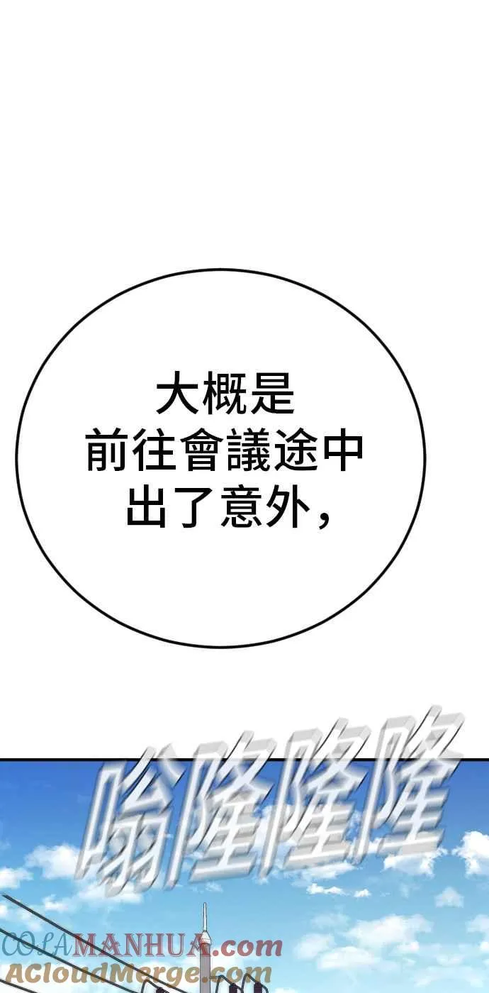 第41话 要不要去我家吃汤面？ 第181页