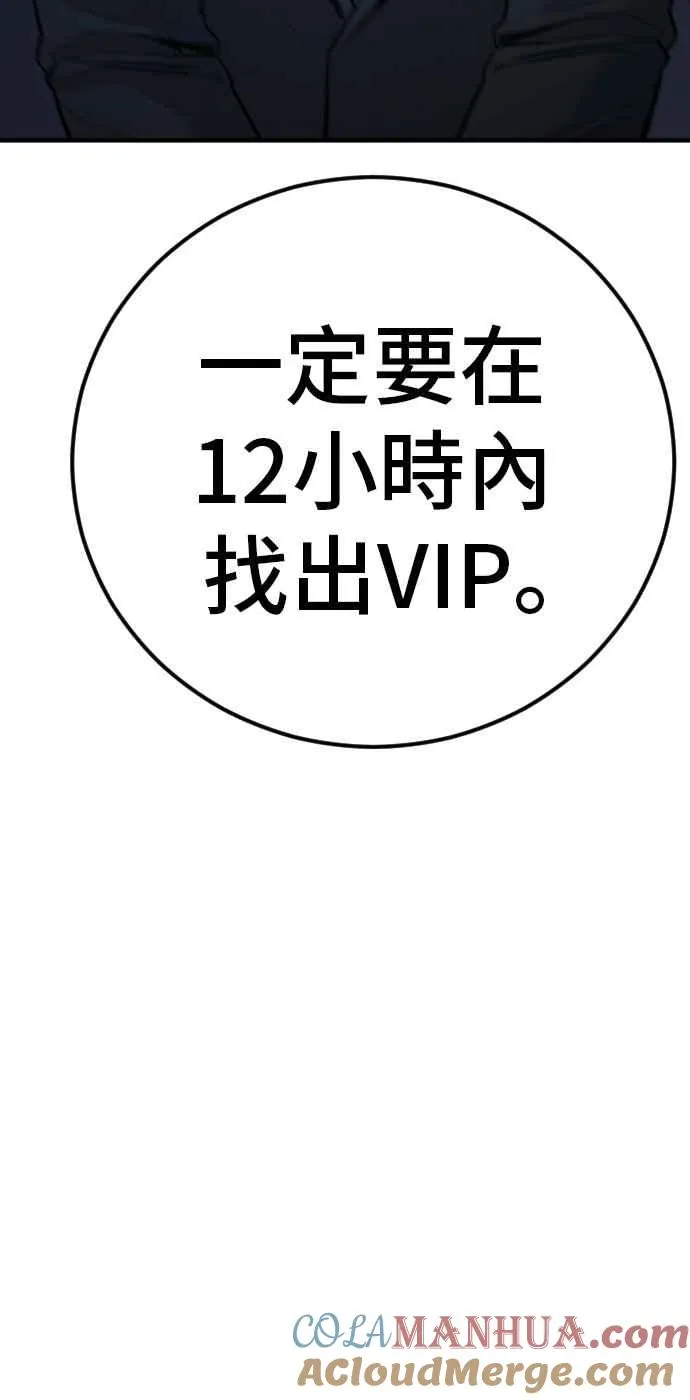 第41话 要不要去我家吃汤面？ 第185页
