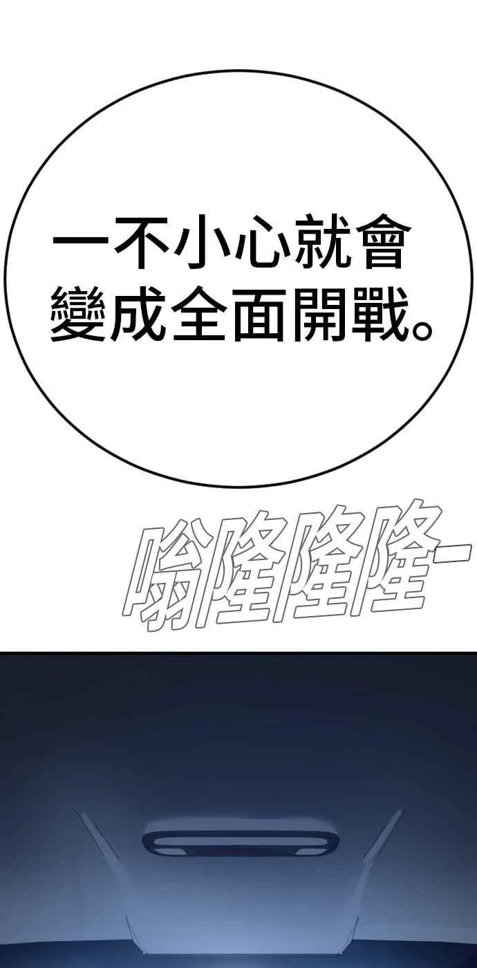 第41话 要不要去我家吃汤面？ 第186页