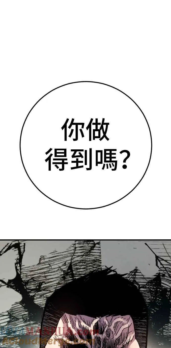 第41话 要不要去我家吃汤面？ 第189页
