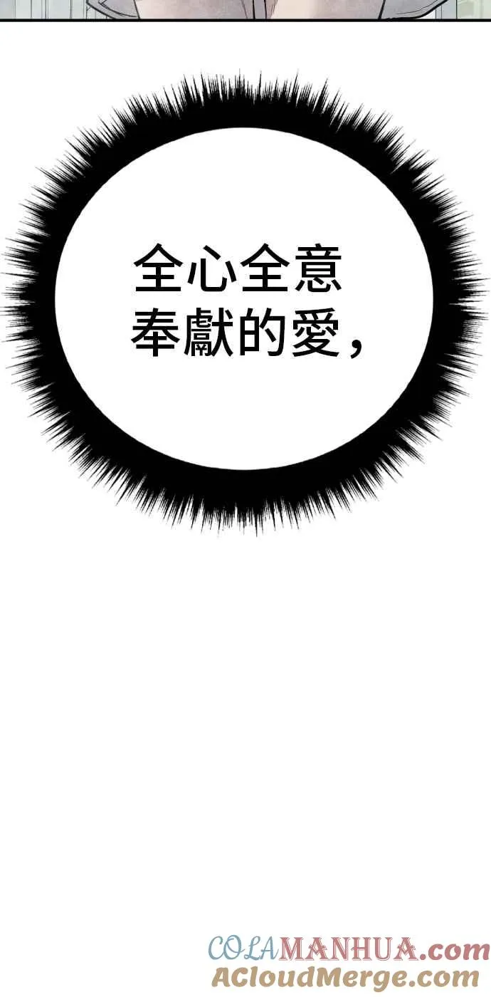 第41话 要不要去我家吃汤面？ 第193页