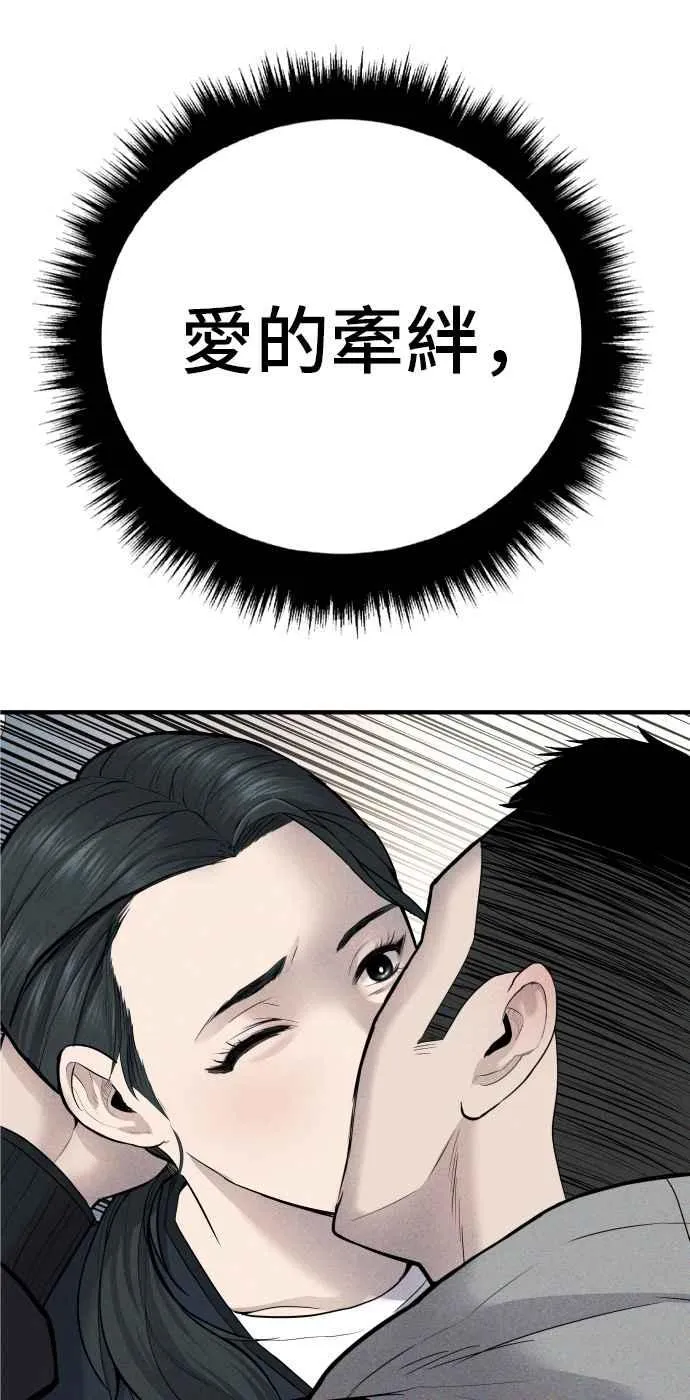 第41话 要不要去我家吃汤面？ 第194页