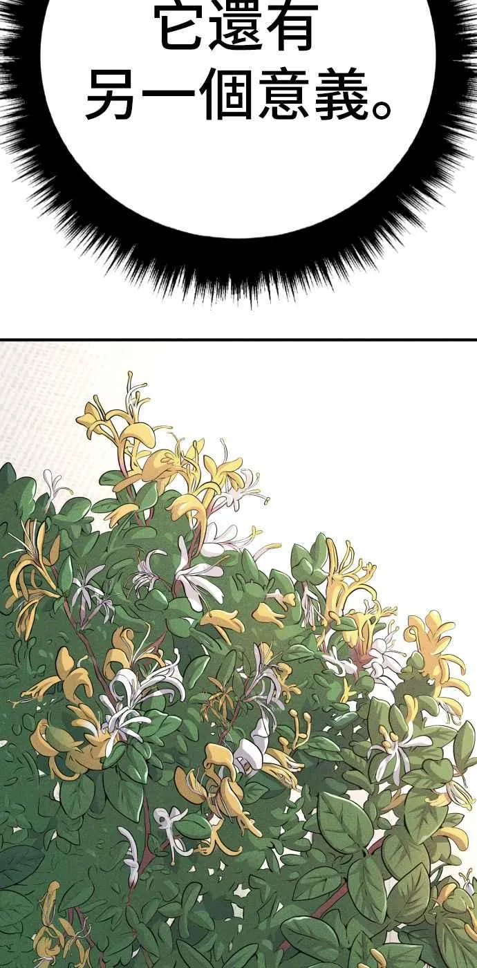 第41话 要不要去我家吃汤面？ 第196页