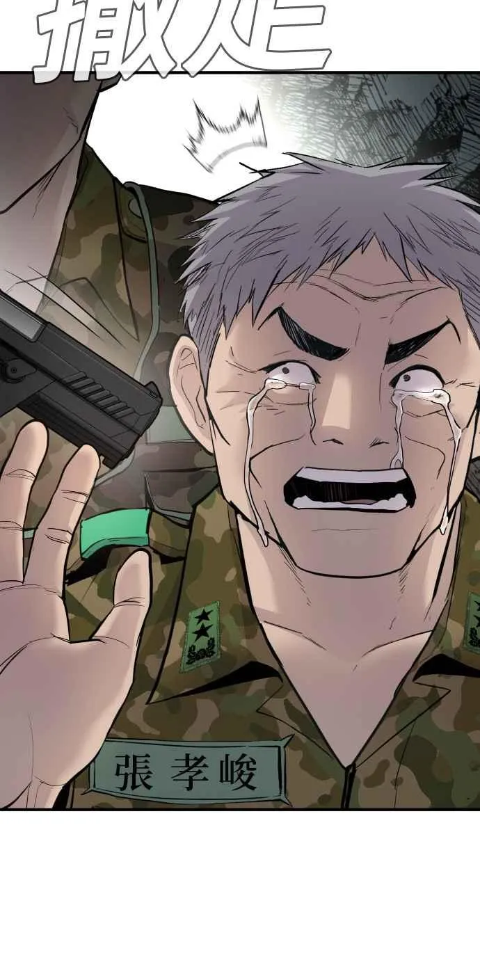 第41话 要不要去我家吃汤面？ 第198页