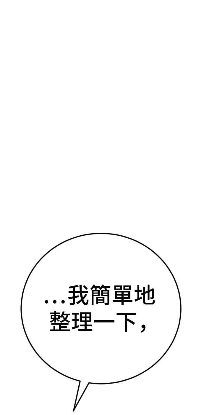 第41话 要不要去我家吃汤面？ 第199页