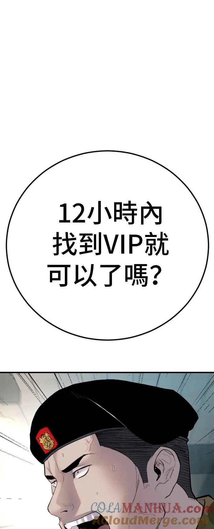 第41话 要不要去我家吃汤面？ 第201页