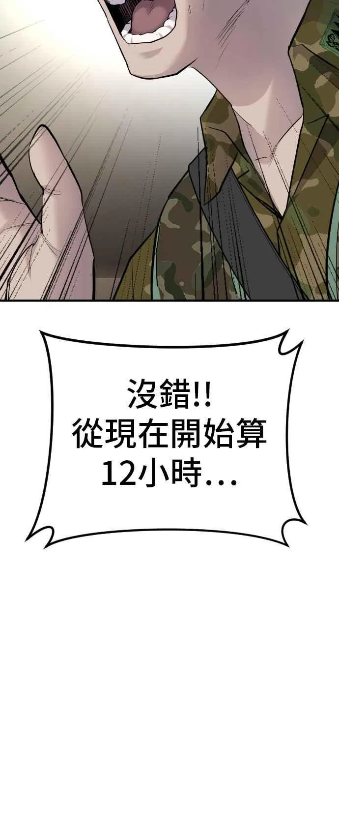 第41话 要不要去我家吃汤面？ 第202页