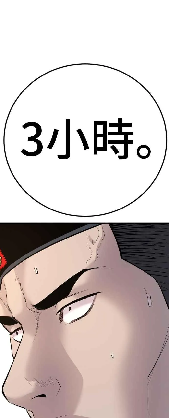 第41话 要不要去我家吃汤面？ 第203页