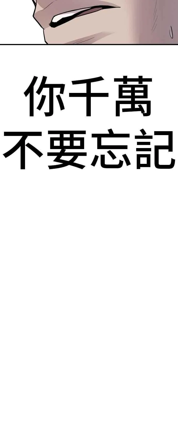 第41话 要不要去我家吃汤面？ 第204页