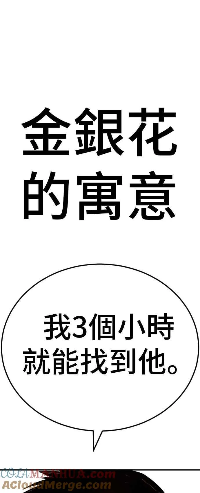 第41话 要不要去我家吃汤面？ 第205页