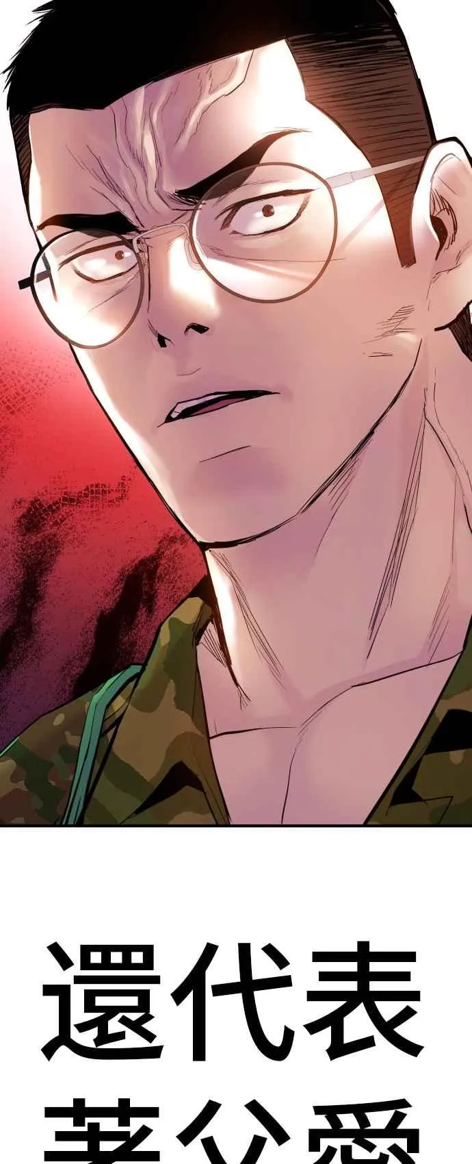 第41话 要不要去我家吃汤面？ 第206页