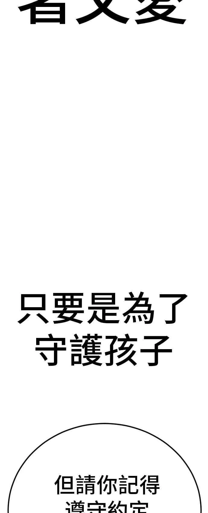 第41话 要不要去我家吃汤面？ 第207页