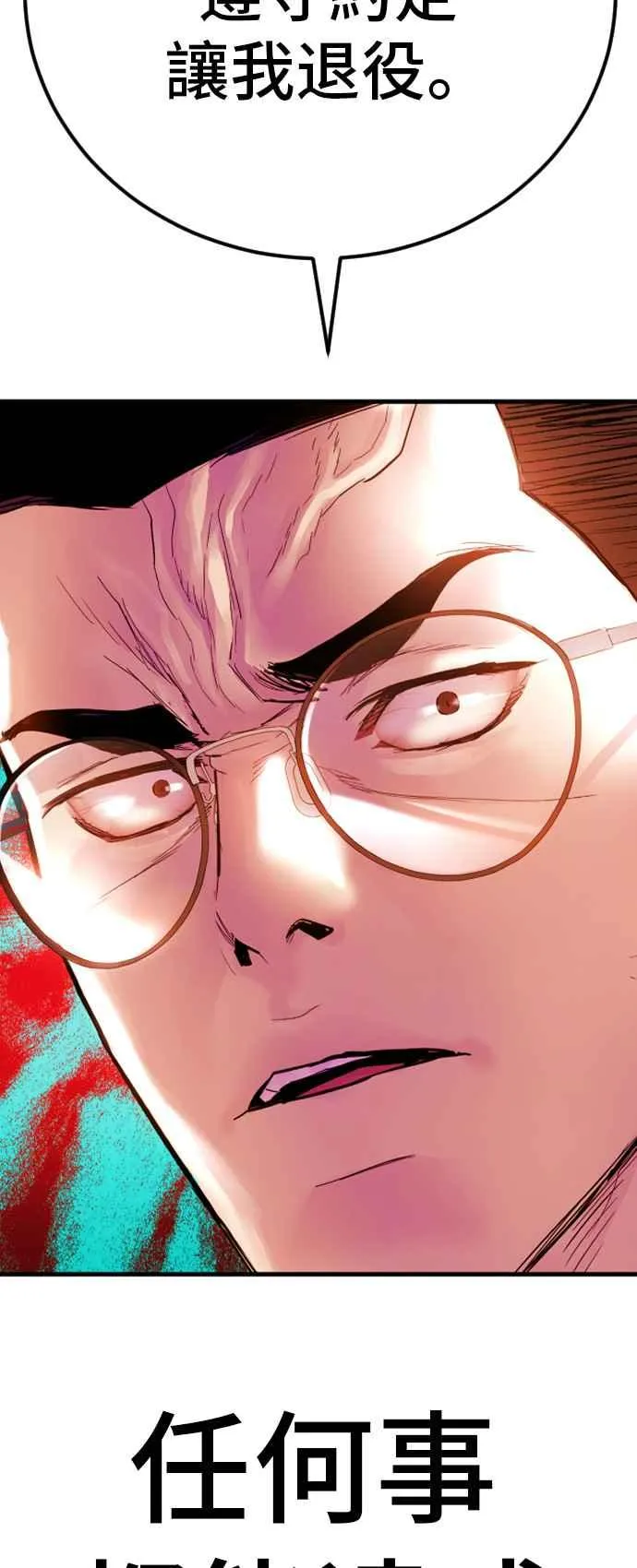 第41话 要不要去我家吃汤面？ 第208页