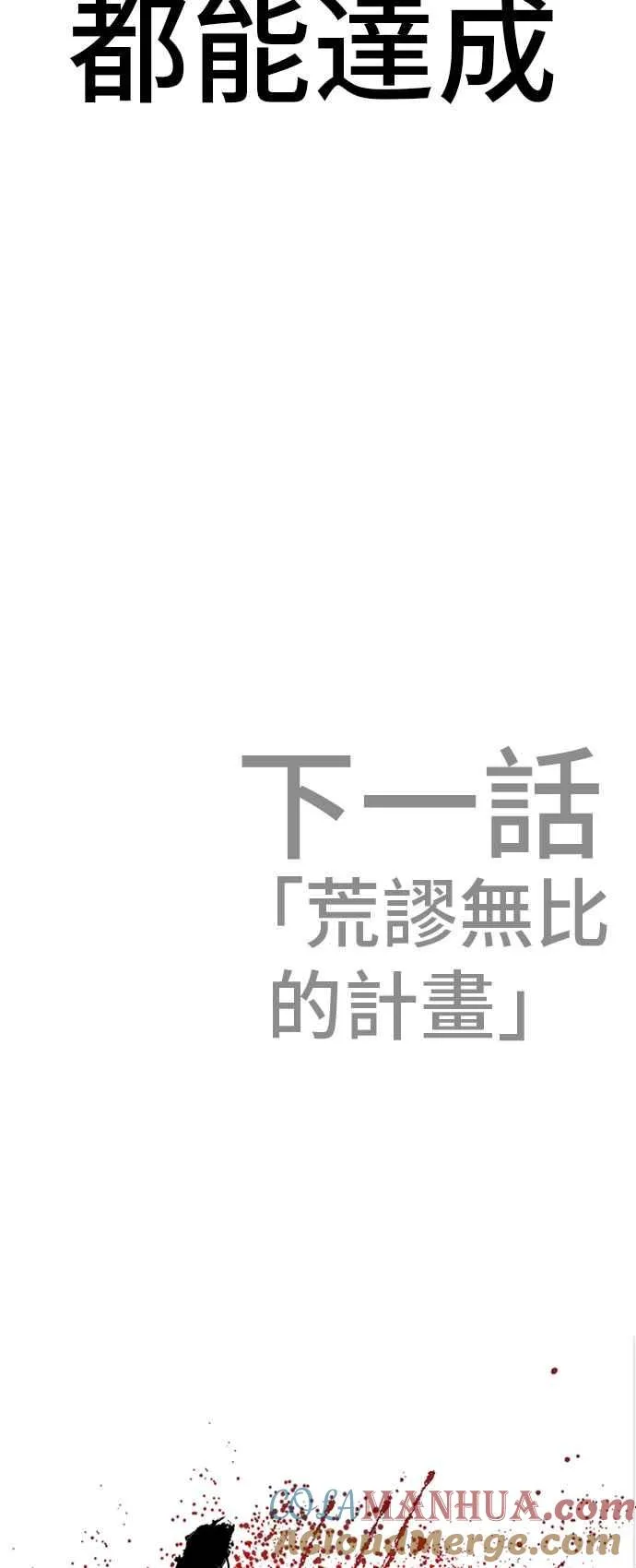 第41话 要不要去我家吃汤面？ 第209页