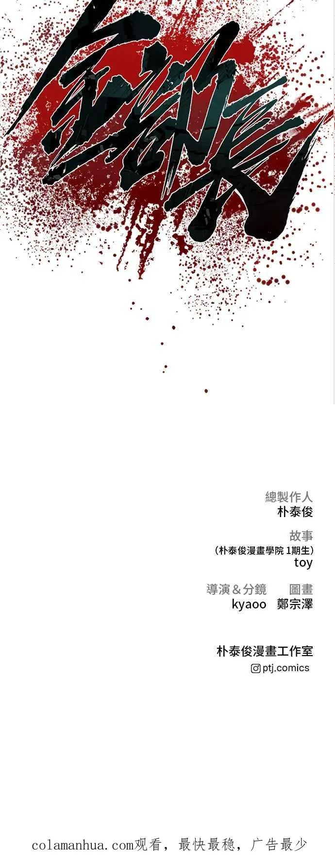 第41话 要不要去我家吃汤面？ 第210页