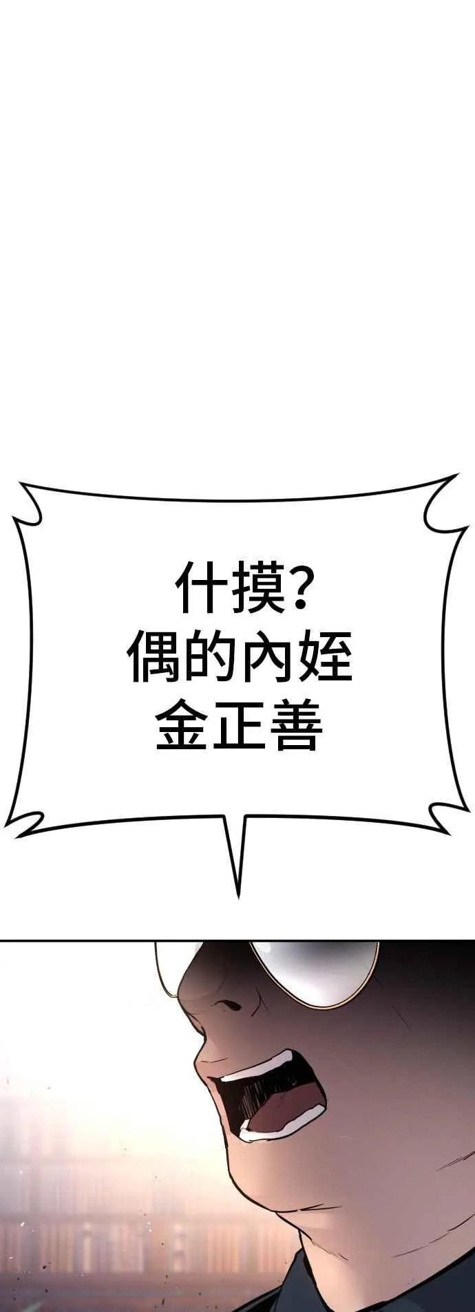 第42话 荒谬无比的计画 第2页