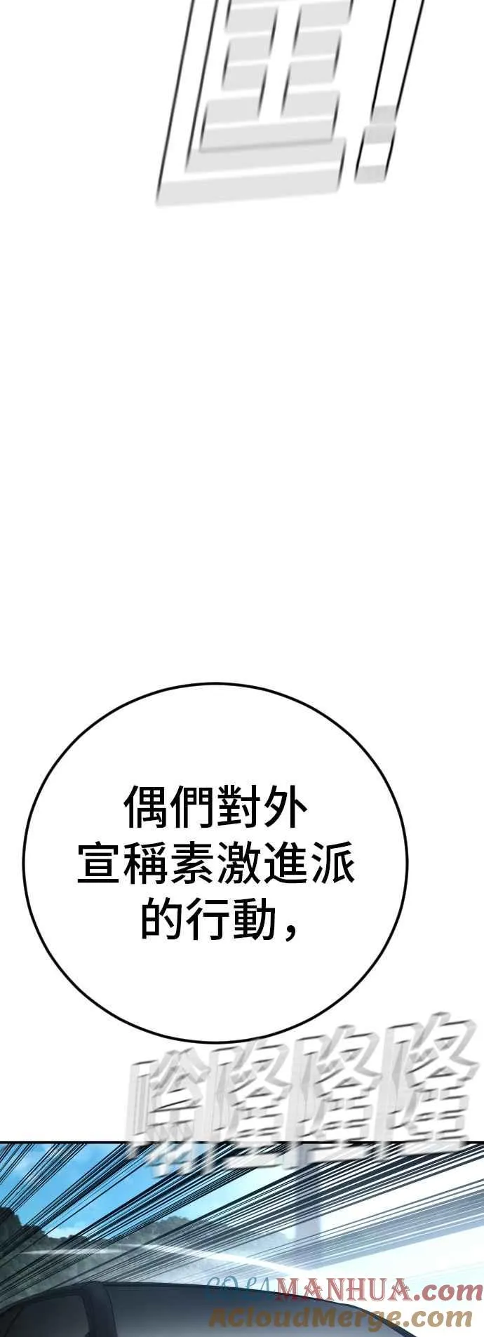 第42话 荒谬无比的计画 第5页