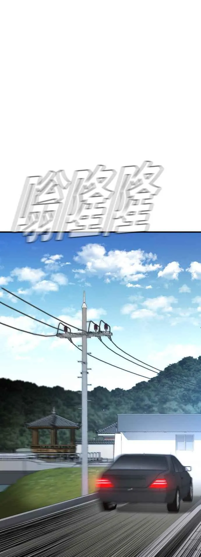 第42话 荒谬无比的计画 第7页