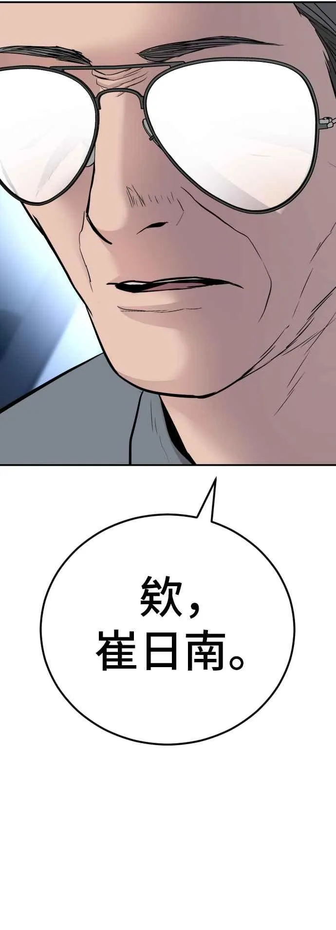 第42话 荒谬无比的计画 第12页