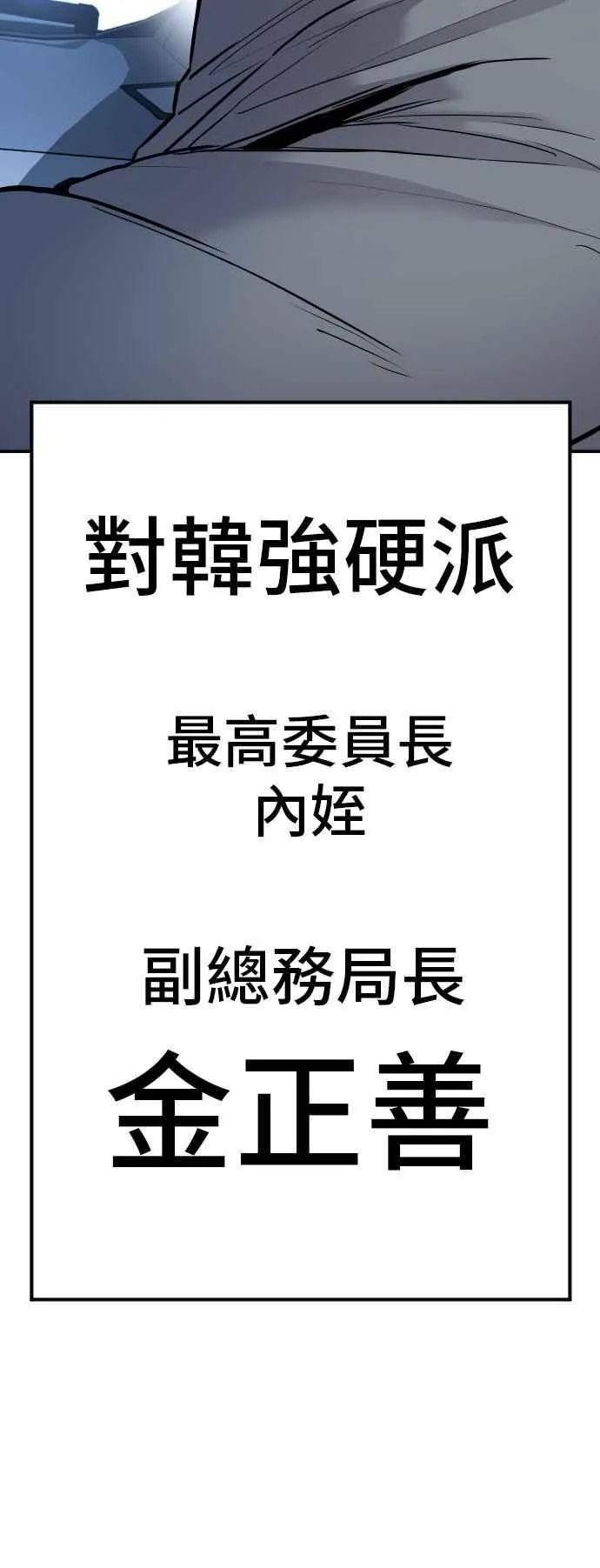 第42话 荒谬无比的计画 第20页
